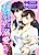 Cool na Ikemen wa Pocha Girl wo Dekiai Shitai