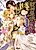 Senshin Koutei no Shoya: Hime wa Ikyou no Utage ni Aegu