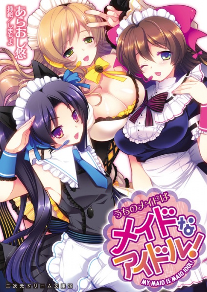 Uchi no Maid wa Maid na Idol!