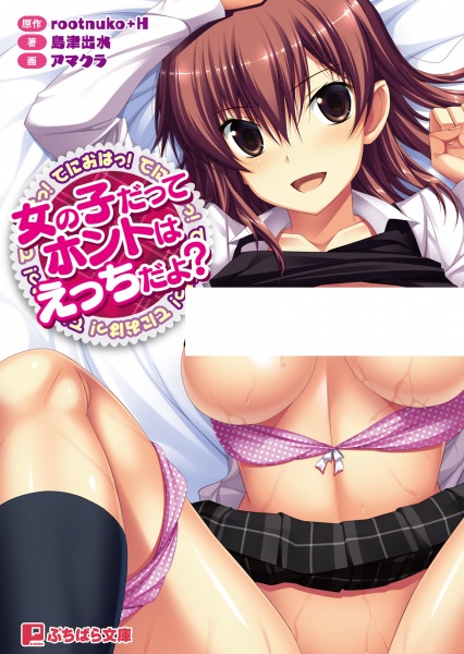 Tenioha!: Onnanoko datte Honto wa Ecchi da yo?