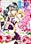 Torikago no Mitsuya: Koori no Shoukou no Himeta Netsuai