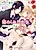 Himerareta Mitsugoto: Bara-tachi no Enbukyoku