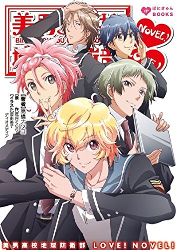 Красавцы из клуба защитников Земли