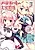 Ojousama to Ore no Shujuu Kankei: Seikou no Shirube wa Seikou ni Ari!?