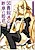 Toshokan Meikyuu to Danshou no Himegimi