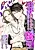 Toshishita no Hisoka na Gouin: Chou wa Mitsuya ni Uka wo Suru