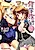 Haramase Shuugaku Ryokou: Souda, Kozukuri ni Ikou