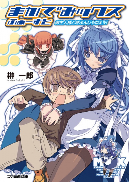 Микс академии магии