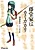 Toudou-ke wa Kamigakari