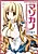 Mazokano: Ottori Seitokaichou no Do M na Mousou Nikki