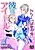 Kare wa Idol: Watashi "Himitsu no Koi" Shichattemasu