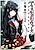 Earthlight Wars: Warenu Shoujo to Semi no Ou