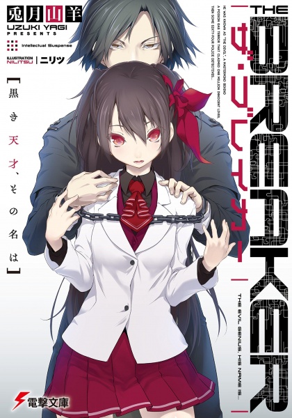 Преступник