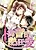 Ouzoushi no Nekkyouai: Coffee wa Mitsugi no Nochi de
