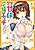 Dada Ama Imouto no Ouen Ecchi: Iyashite Ageru wa Oniichan!