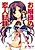 Ojousama no Koibito Shiken