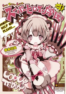 Школа супергероинь