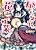 Kakemochi Jokan no Hana-○ Shuugyou