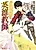 Saikyou Hitoku no Eiyuu Kyoushi