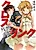 Cross Link: Zankyou Shoujo