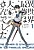 Isekai Saikyou wa Ooyasan Deshita