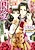 Shuuai: Kago no Naka no Hanayome