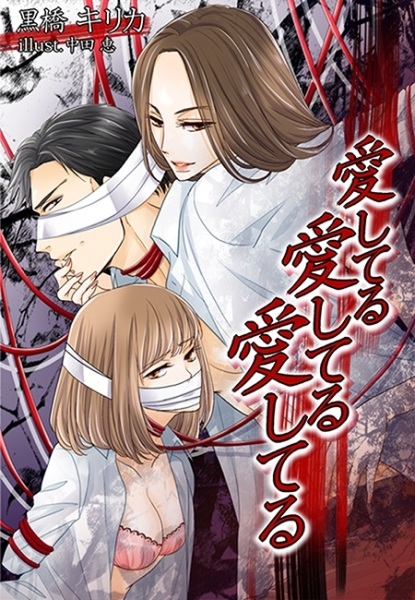 Люблю, люблю, люблю