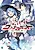Kurogane no Eiyuuou-ki Vanargand: Kyodai Yuusha, Isekai ni Oritatsu