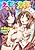 M x M! Imouto to Seitokaichou