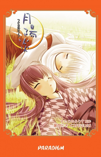 Первые игры