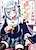 Cool na Megami-sama to Issho ni Sundara, Amayakashi Sugite Ponkotsu ni shiteshimatta Ken ni Tsuite