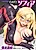 Onna Spy Sophia