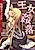 Oujo Kanraku: Buzama na Tiara