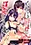 Yabasugiru Shimai ni Ejiki ni Sareta Ore