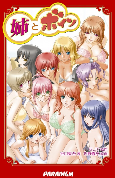 Семейное дело