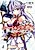 Nibelung no Yubiwa