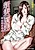 Niizuma Shokuzai: Watashi wa Mesu ni Naru