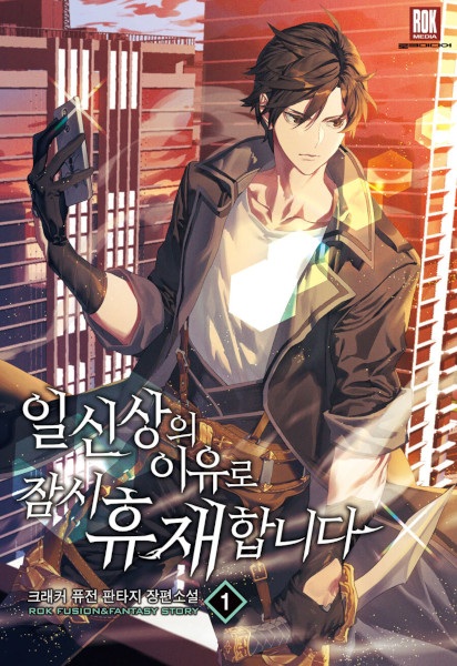 По некоторым причинам я возьму отпуск