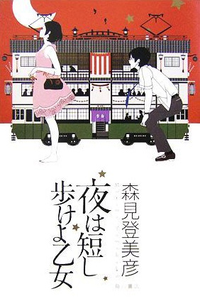 Весенняя ночь коротка