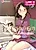 Immoral Koshoten: Kindai Ero Bungaku wo Motto Iyarashiku Yomu Houhou