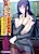 Do S na Sparta Kyonyuu Onna Kyoushi wo Kyokon de Do M na Haramase Onaho ni Shita Gakuen Seikatsu Nisshi