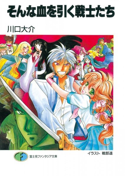 Вот такая кровь героя!