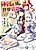 Watashitachi to Issho nara Sekai Saikyou Ikechaimasu yo?