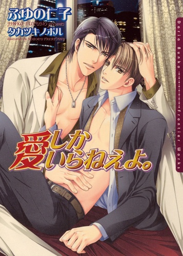 Тебе нужна только любовь