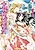Taiyoushin no Himemiko