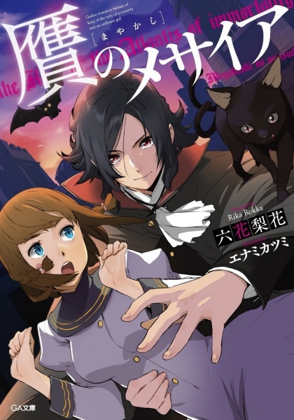 Бессмертный король Атлантиды