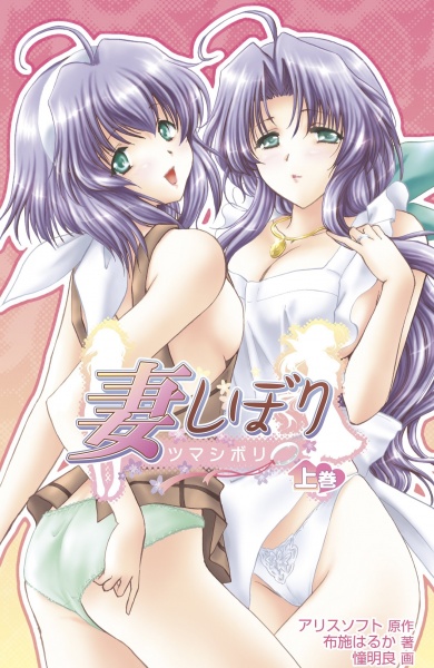 Пылкие жёны