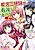 Himemiya Sanshimai ga Kangoshite Ageru