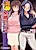 Deisui Sasereba Rakushou Sex: Oba to Itoko-hen