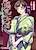 Bakunyuu Okami: Iyasare Hitozuma Haramase no Yu